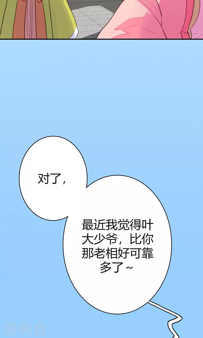 第41话 订婚宴-第42话