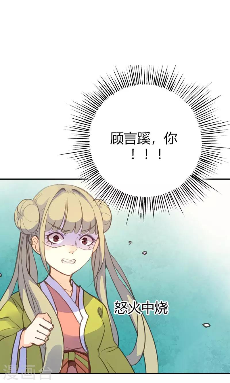 第41话 订婚宴-第42话