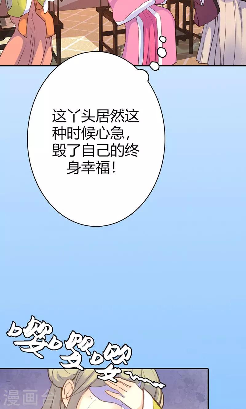 第41话 订婚宴-第42话