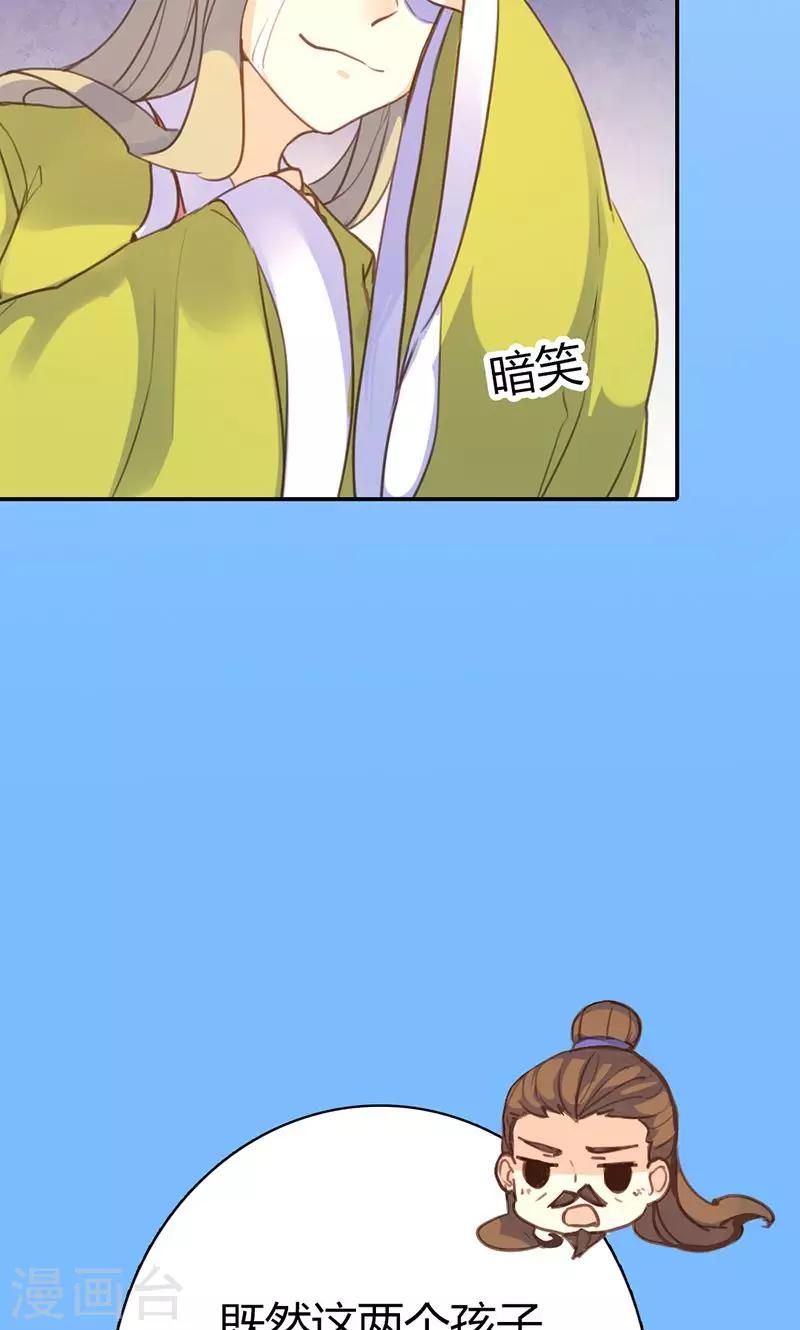 第41话 订婚宴-第42话