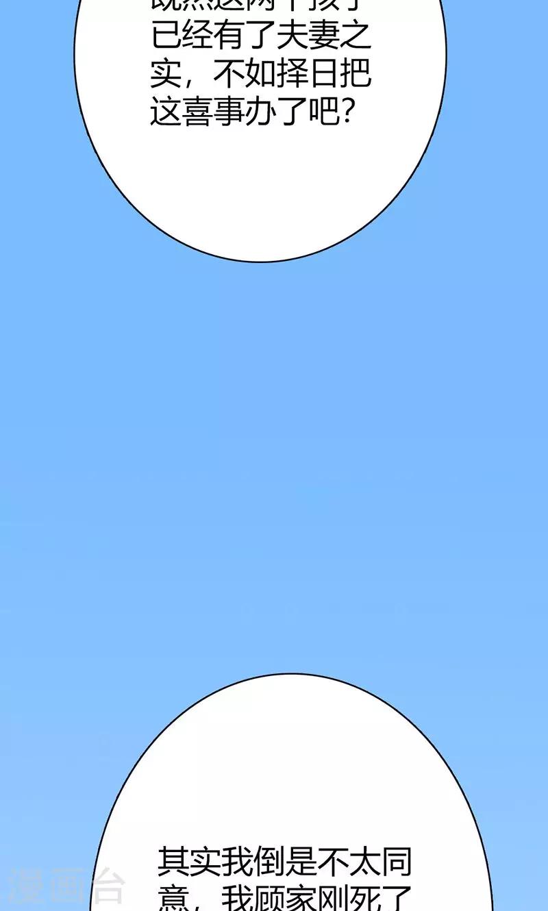 第41话 订婚宴-第42话