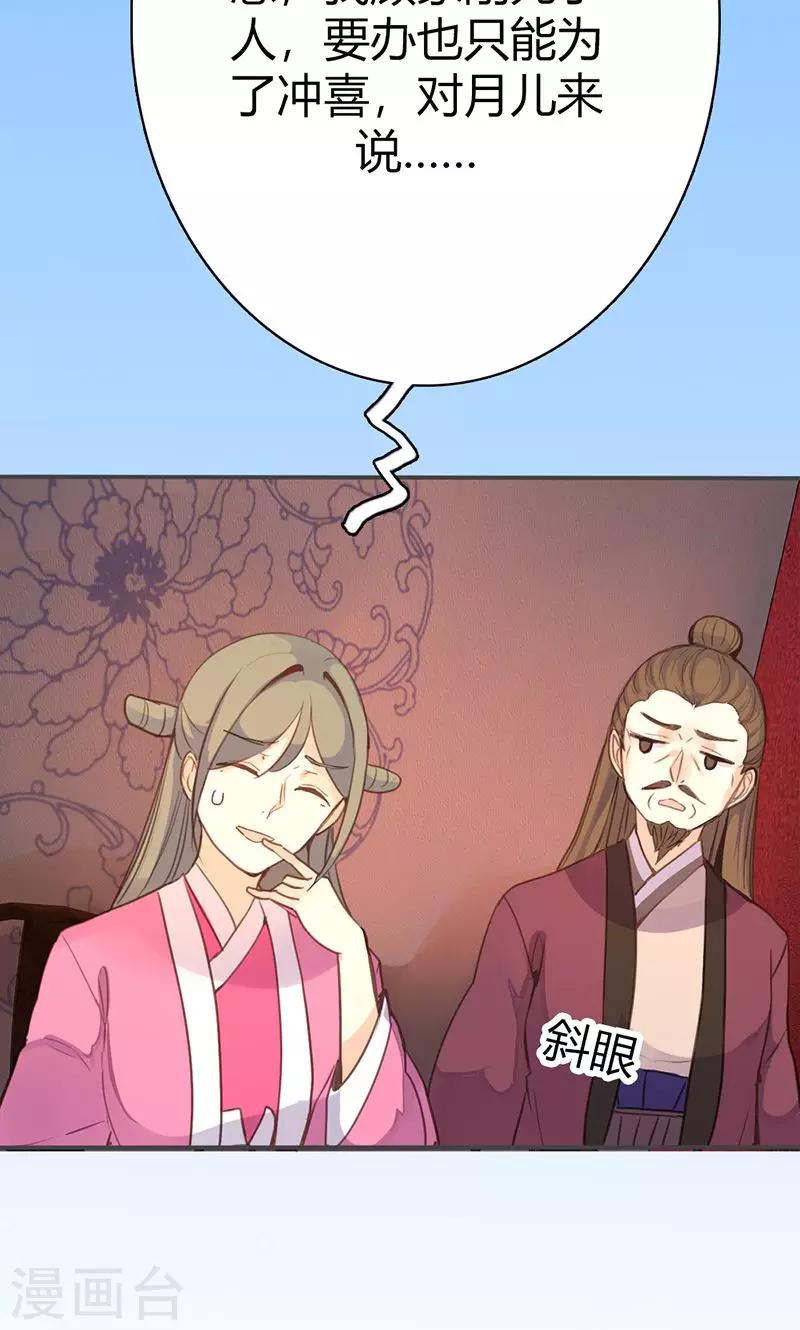 第41话 订婚宴-第42话