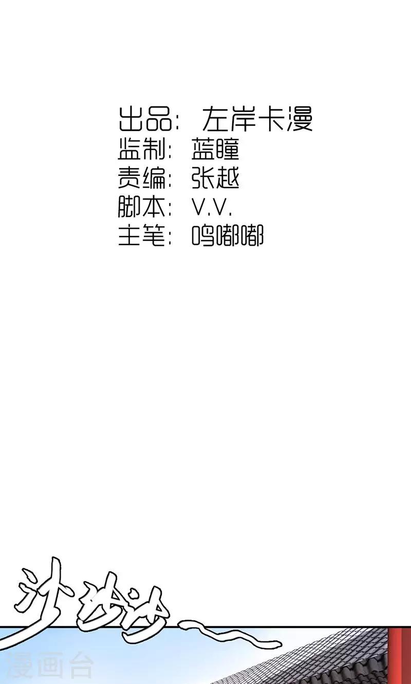 第41话 订婚宴-第42话