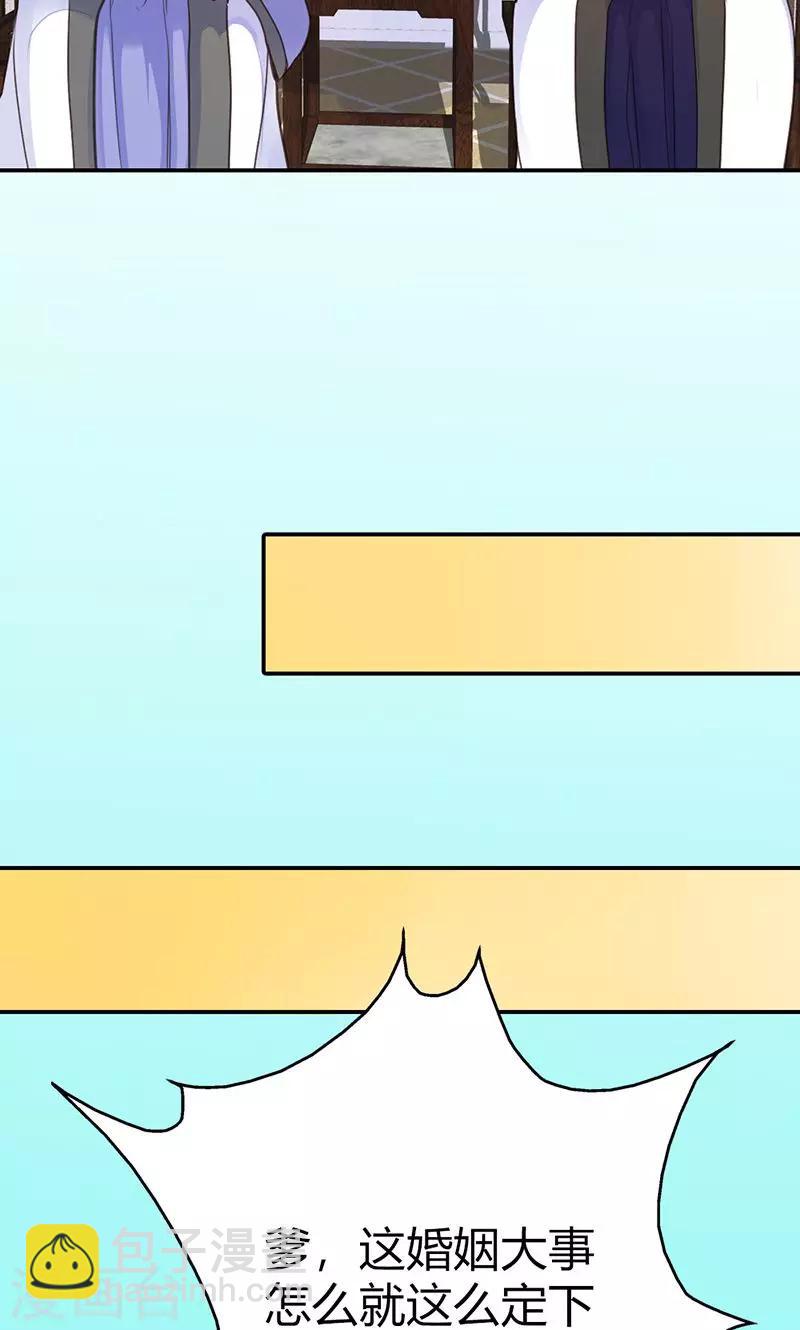 第41话 订婚宴-第42话