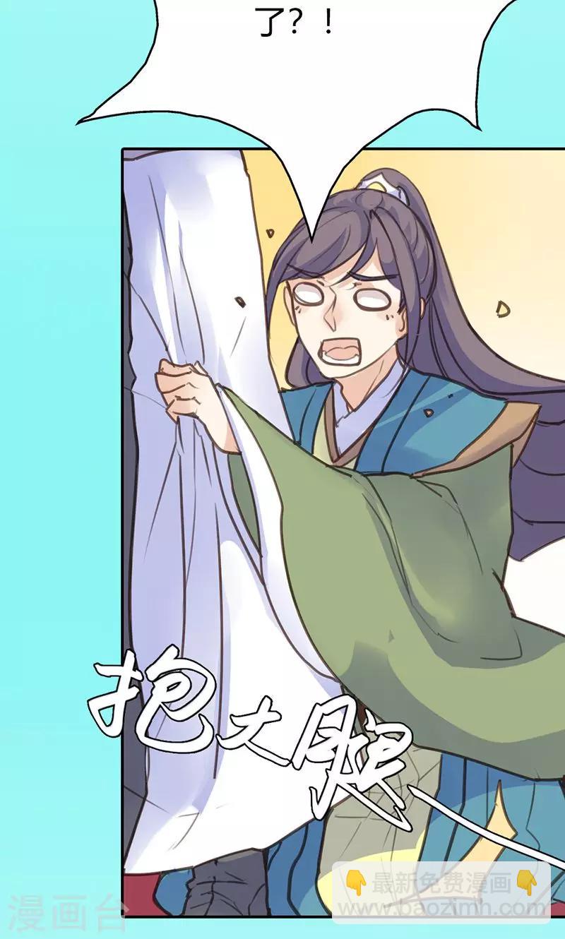 第41话 订婚宴-第42话