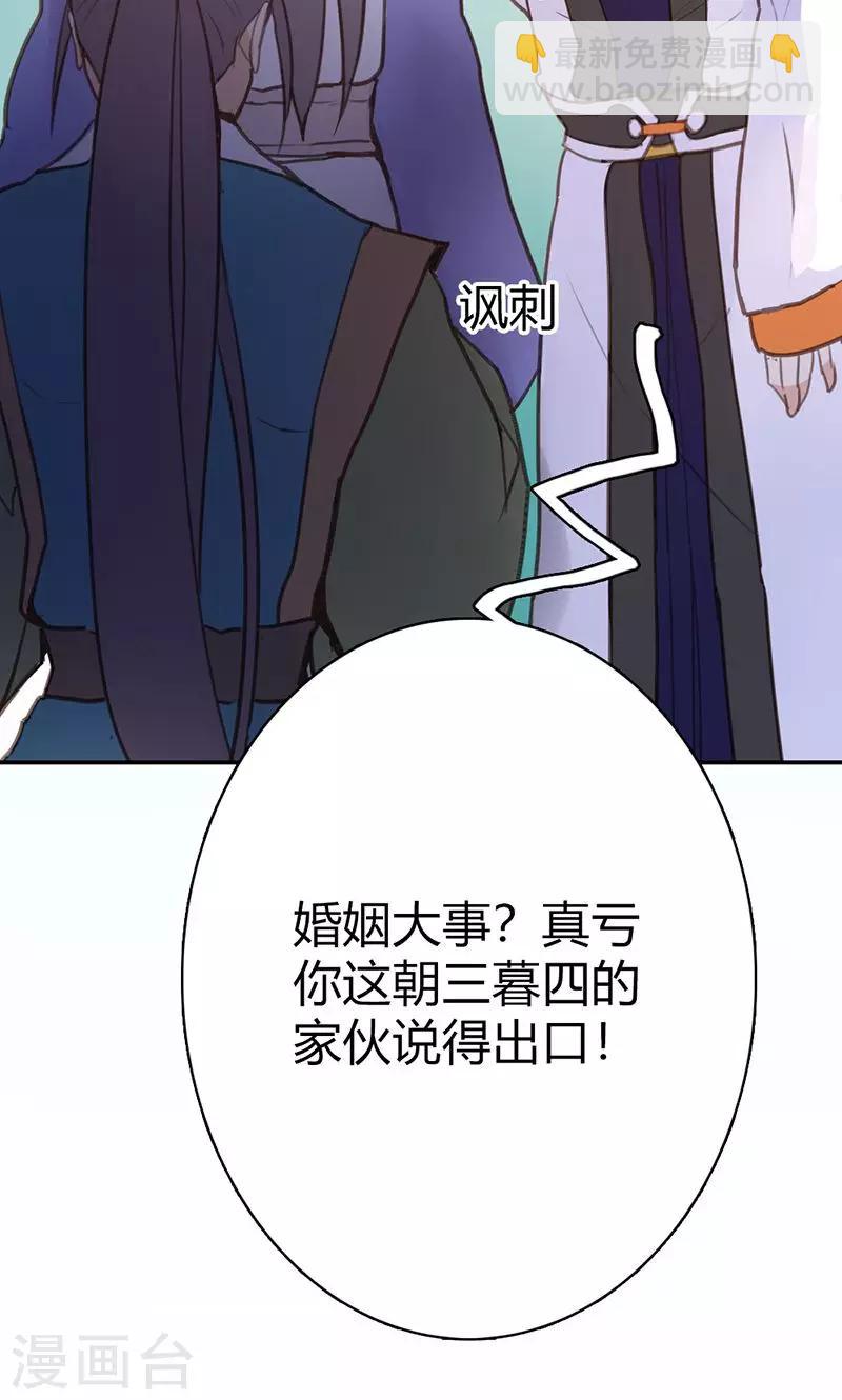 第41话 订婚宴-第42话