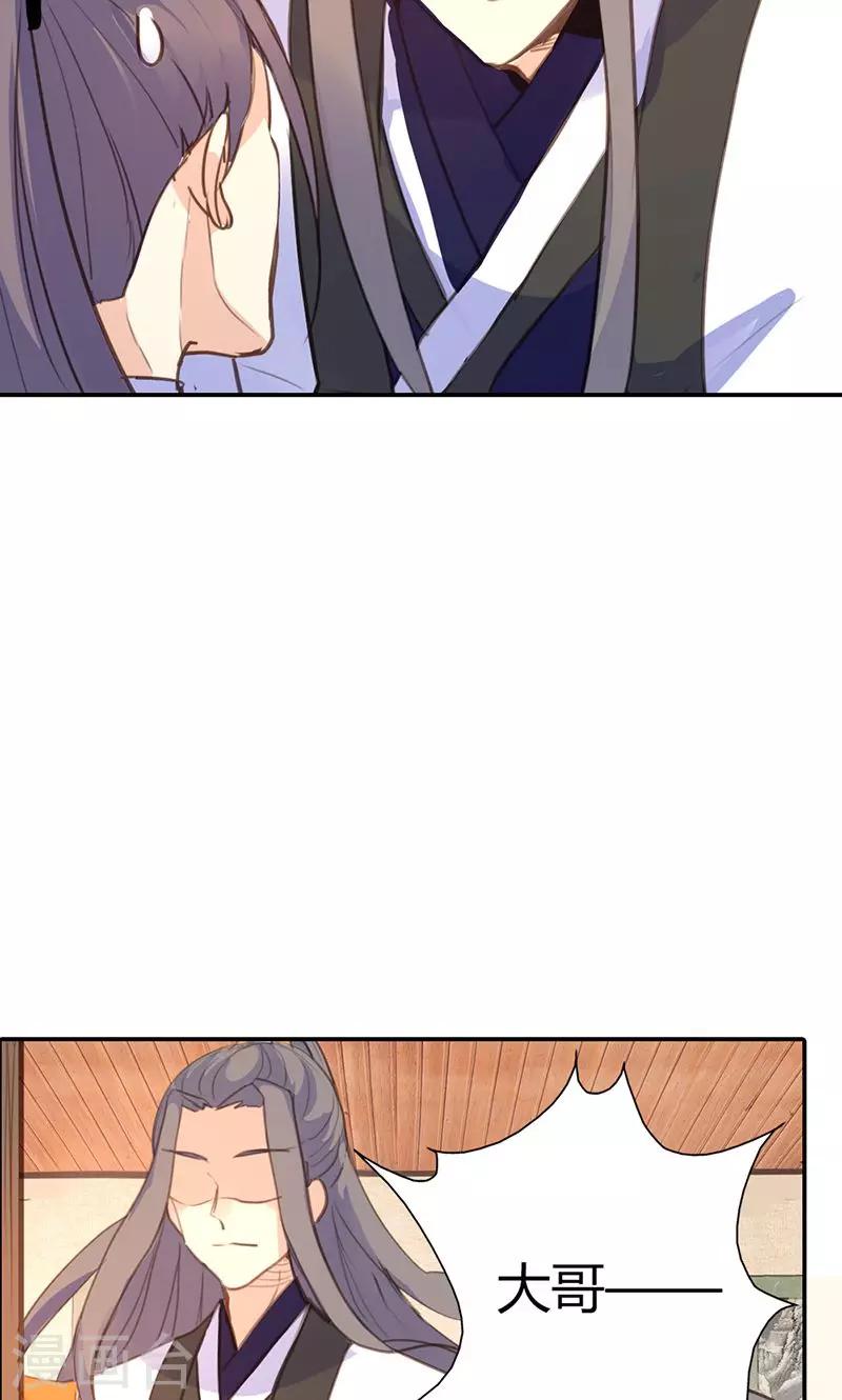 第41话 订婚宴-第42话