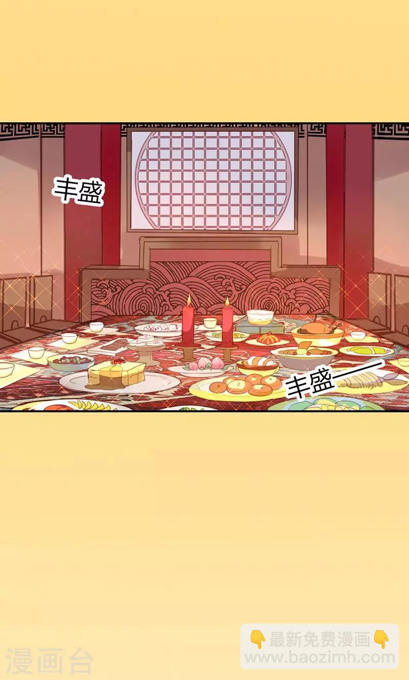 第41话 订婚宴-第42话