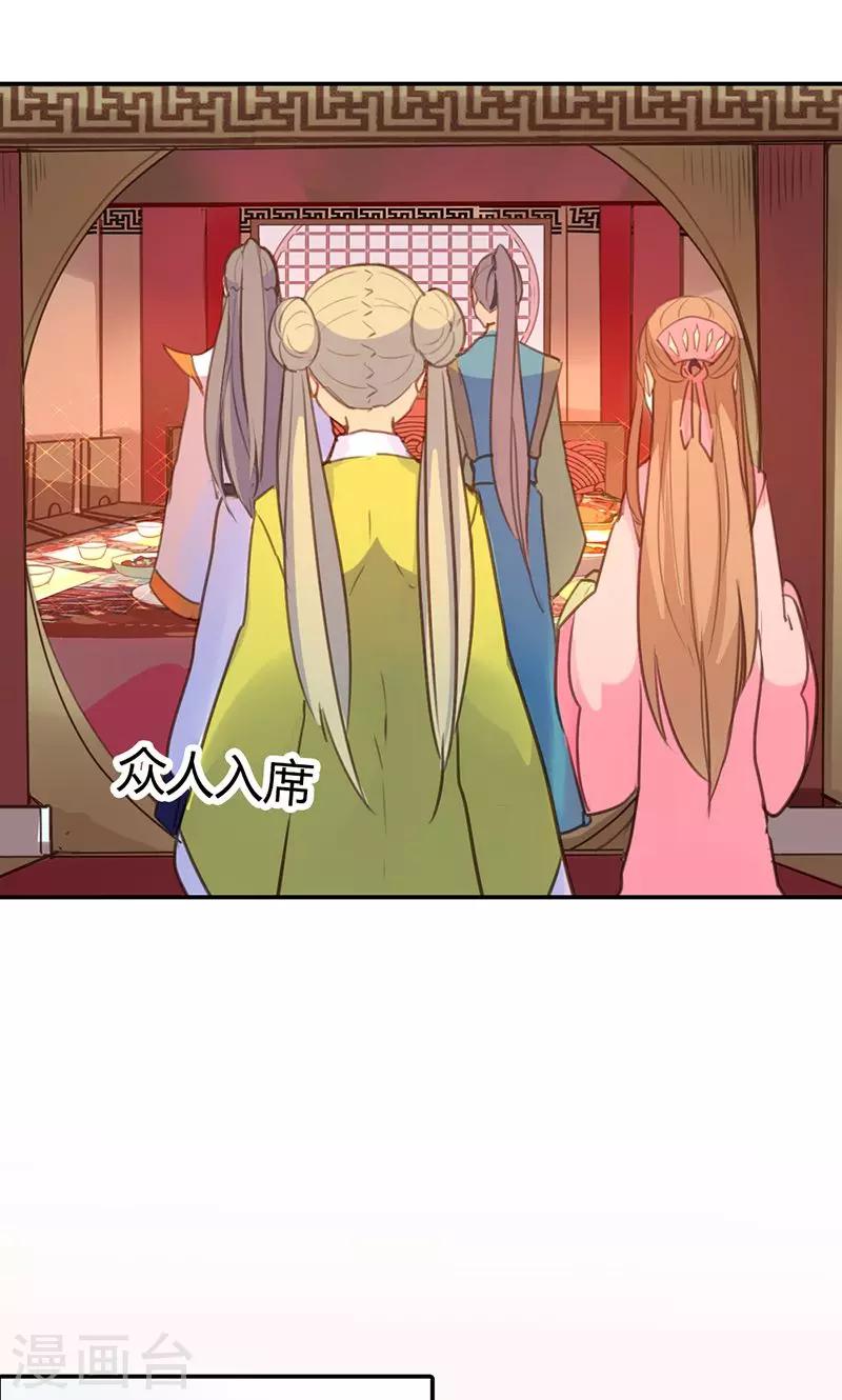 第41话 订婚宴-第42话