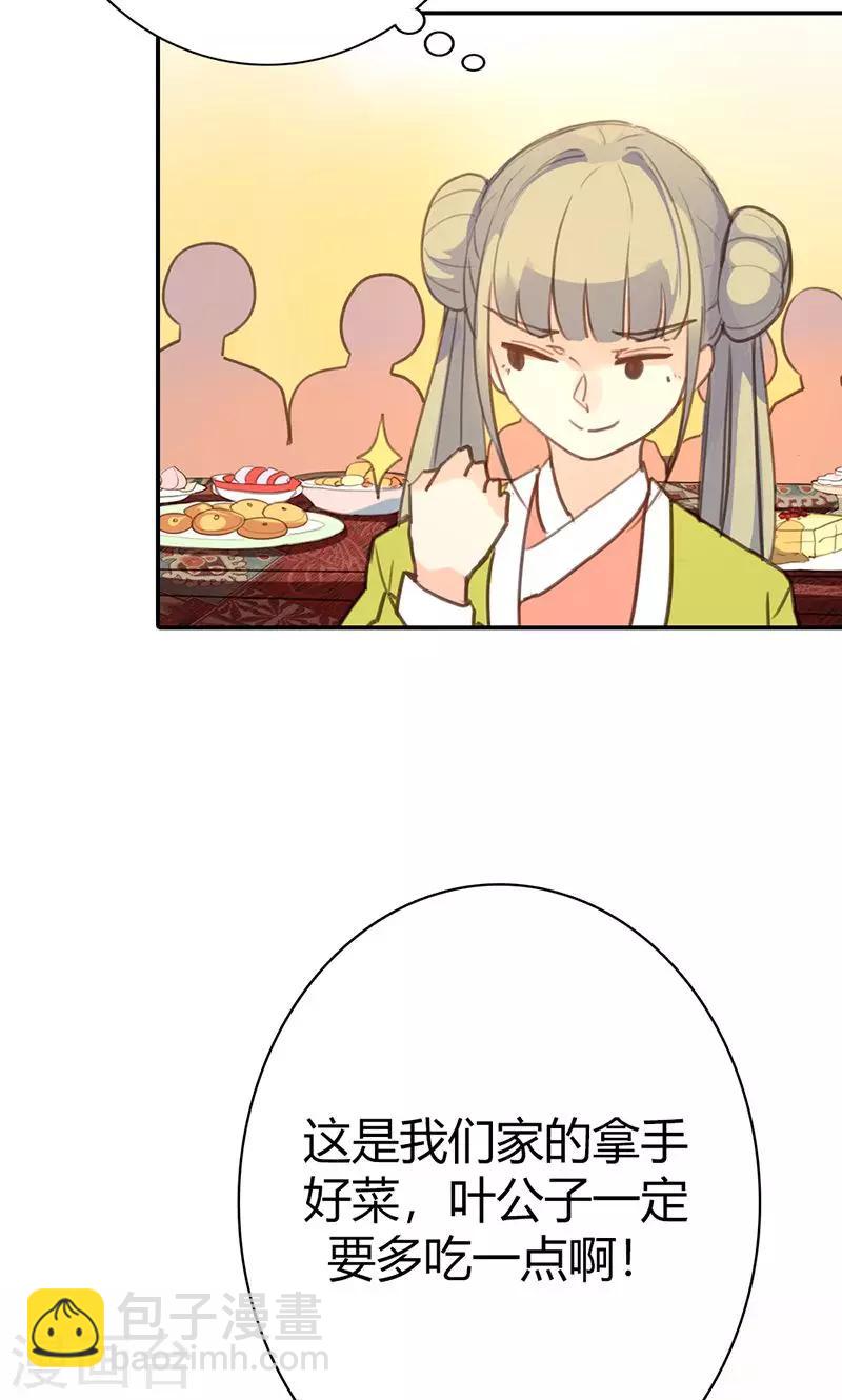 第41话 订婚宴-第42话