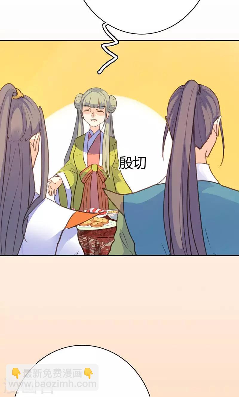 第41话 订婚宴-第42话