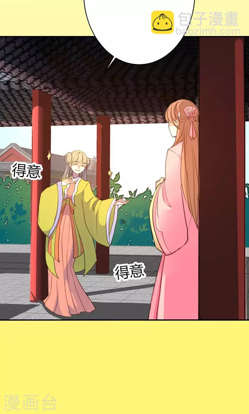 第41话 订婚宴-第42话