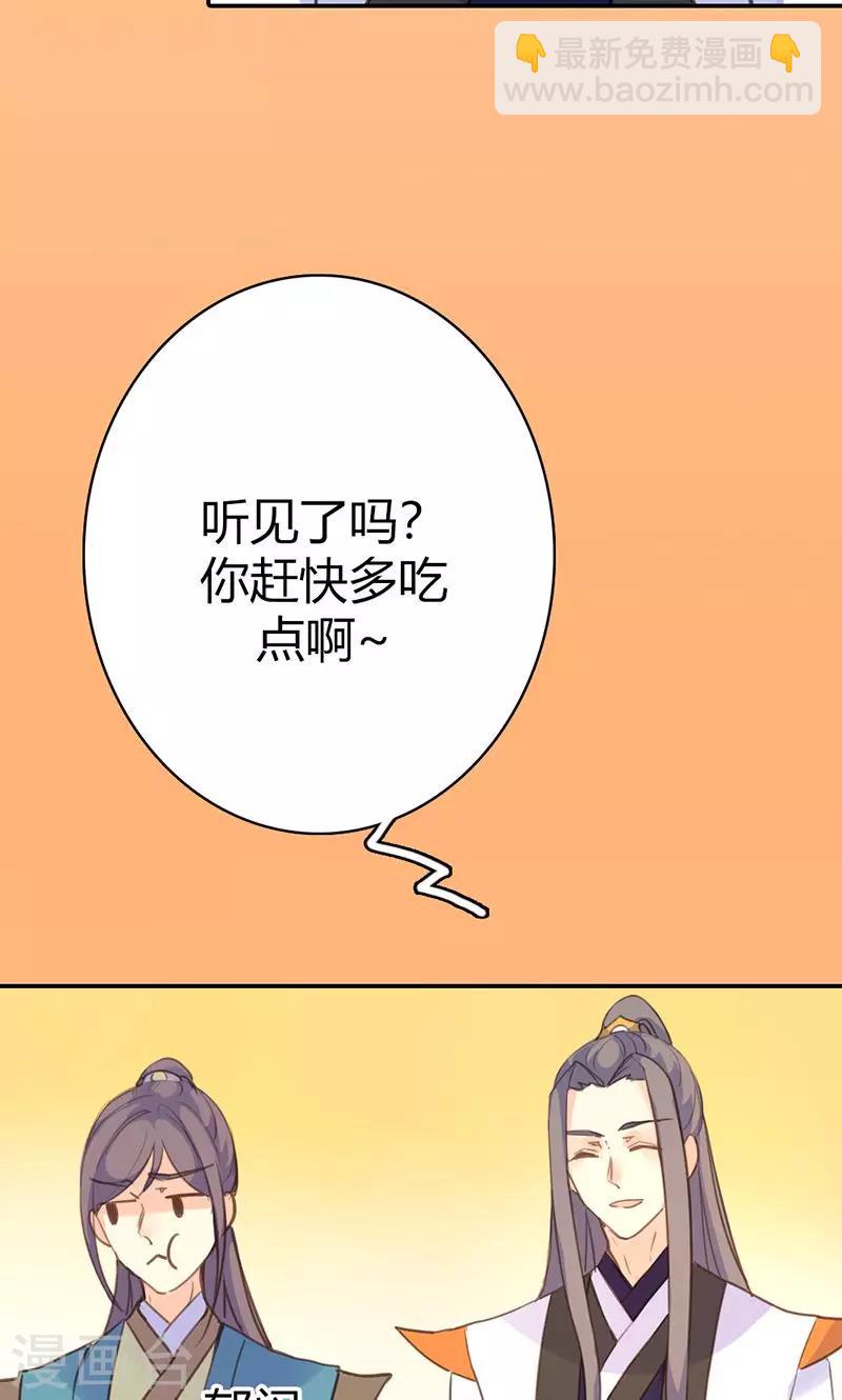 第41话 订婚宴-第42话