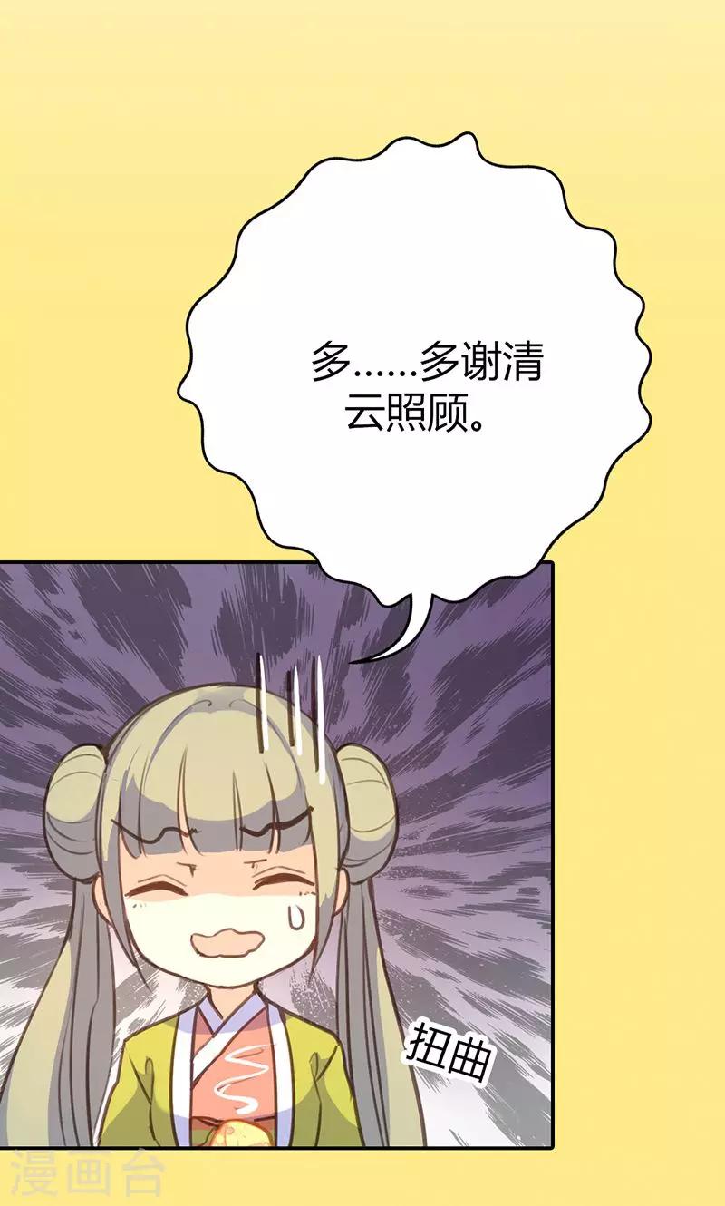 第41话 订婚宴-第42话