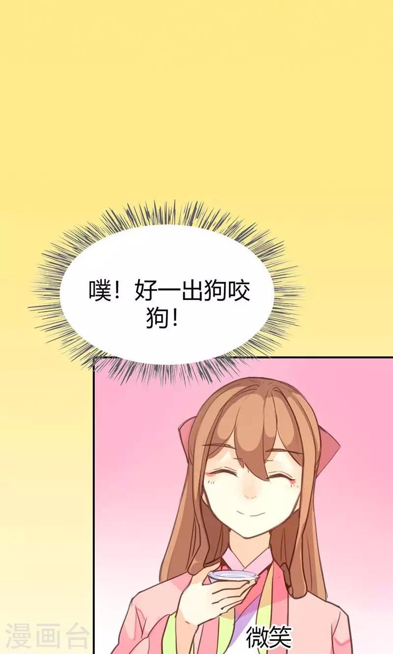 第41话 订婚宴-第42话