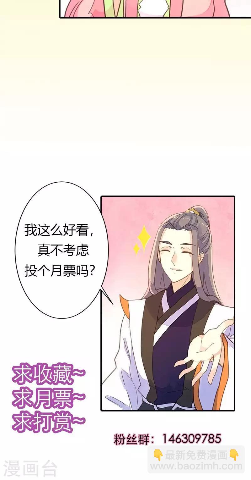 第41话 订婚宴-第42话