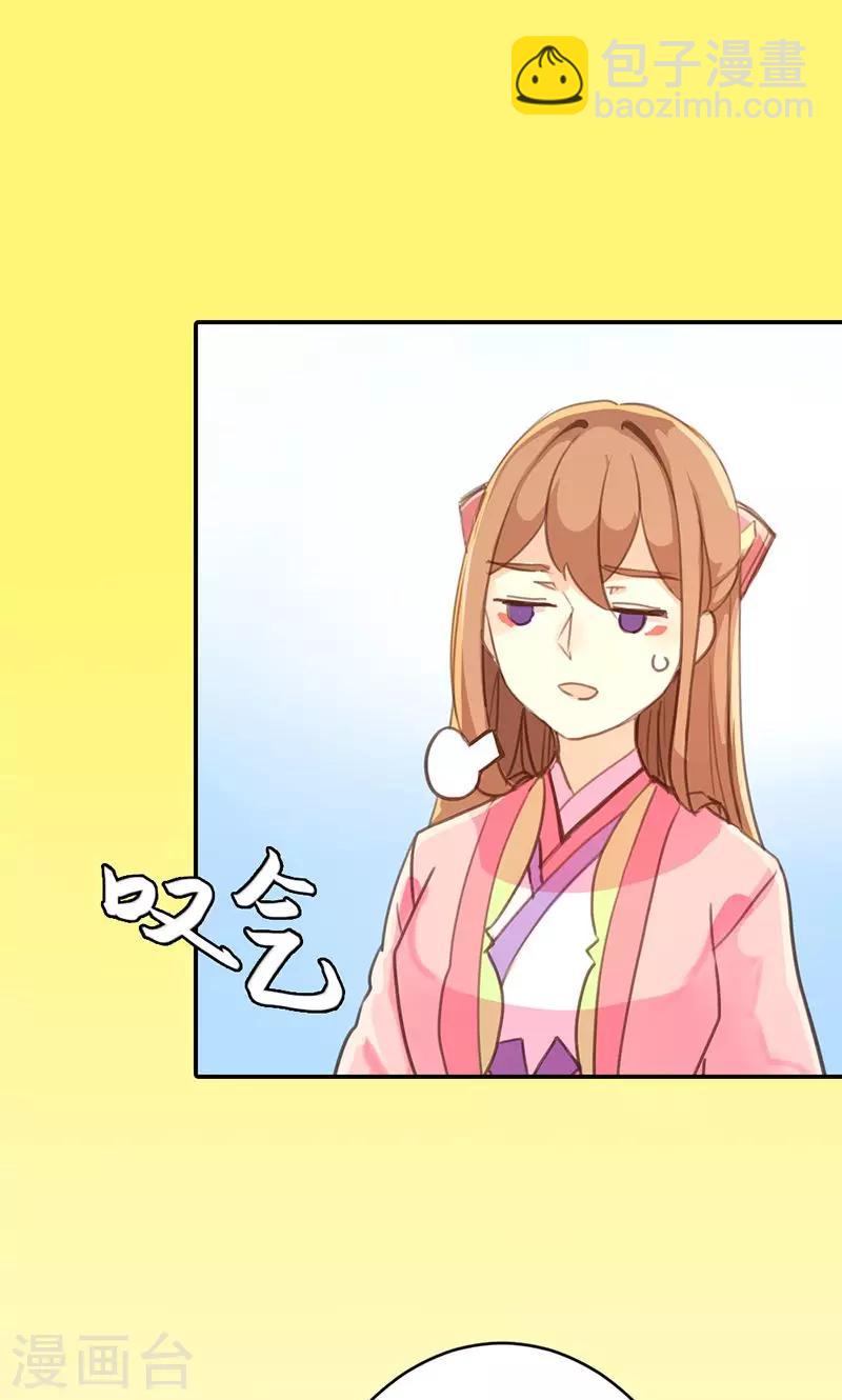 第41话 订婚宴-第42话