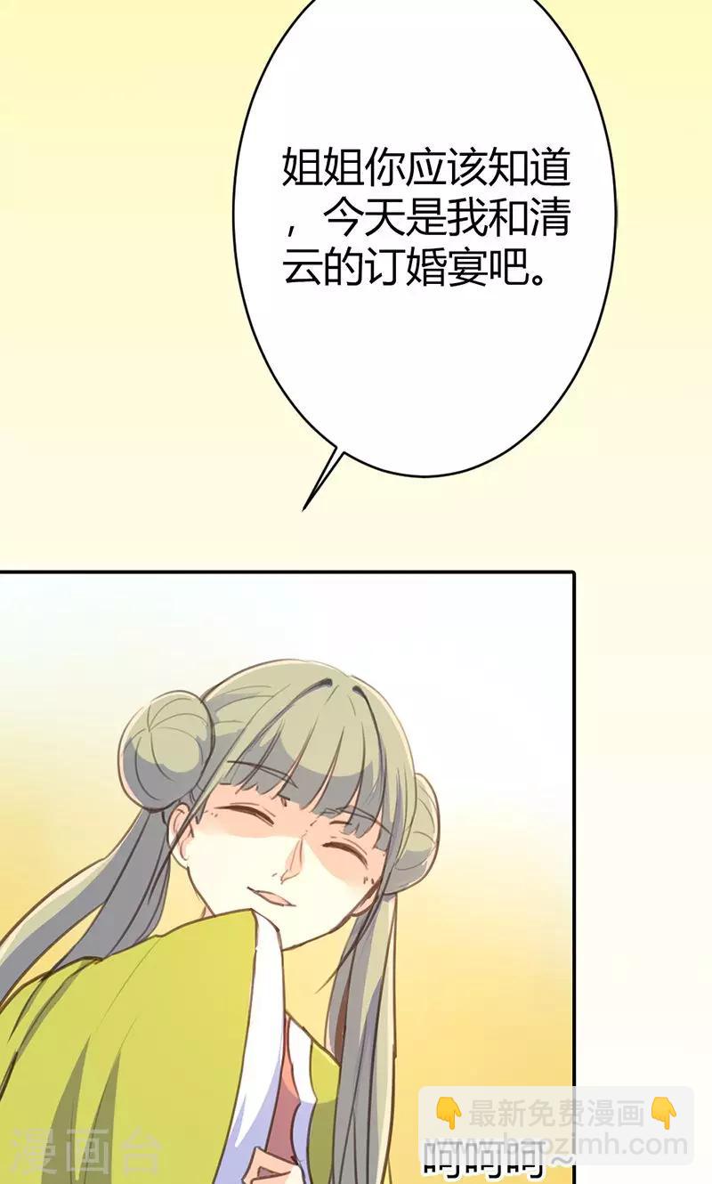 第41话 订婚宴-第42话