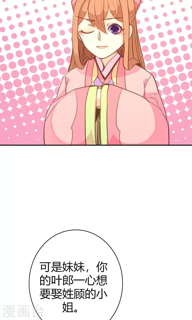 第41话 订婚宴-第42话