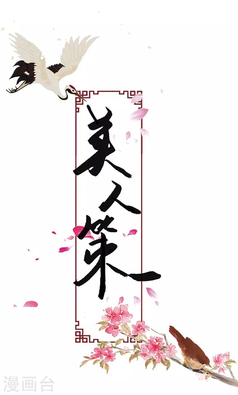 第43话 心狠手辣之人-第44话