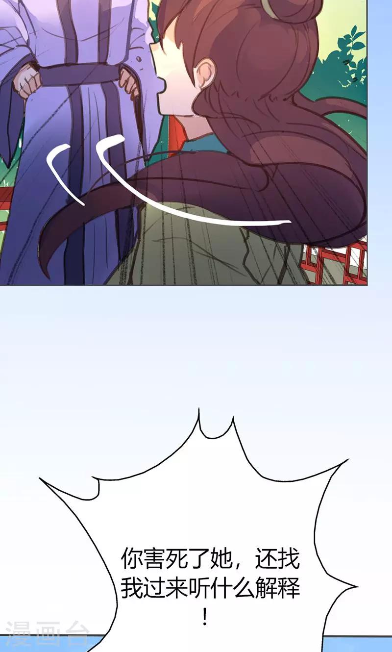 第43话 心狠手辣之人-第44话