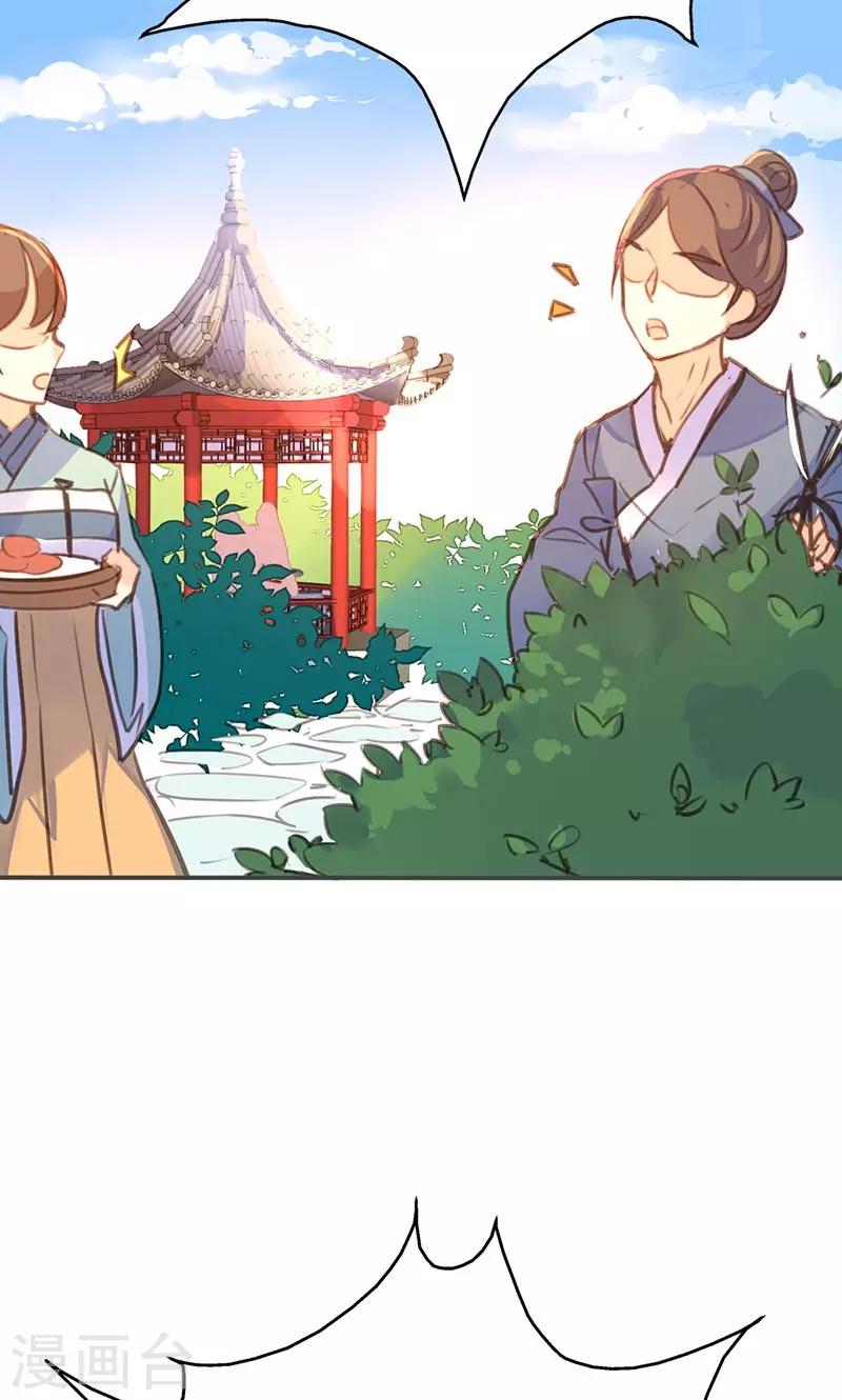 第43话 心狠手辣之人-第44话