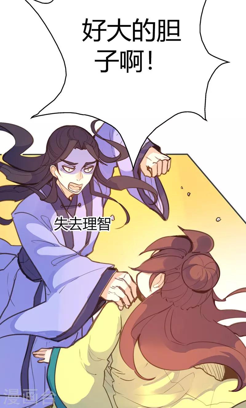 第43话 心狠手辣之人-第44话