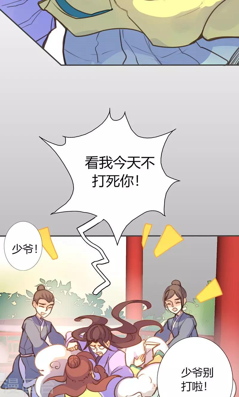 第43话 心狠手辣之人-第44话