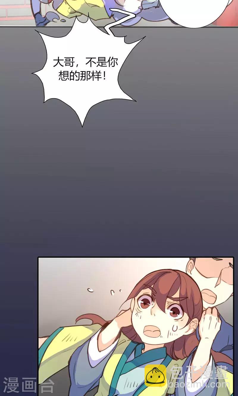 第43话 心狠手辣之人-第44话