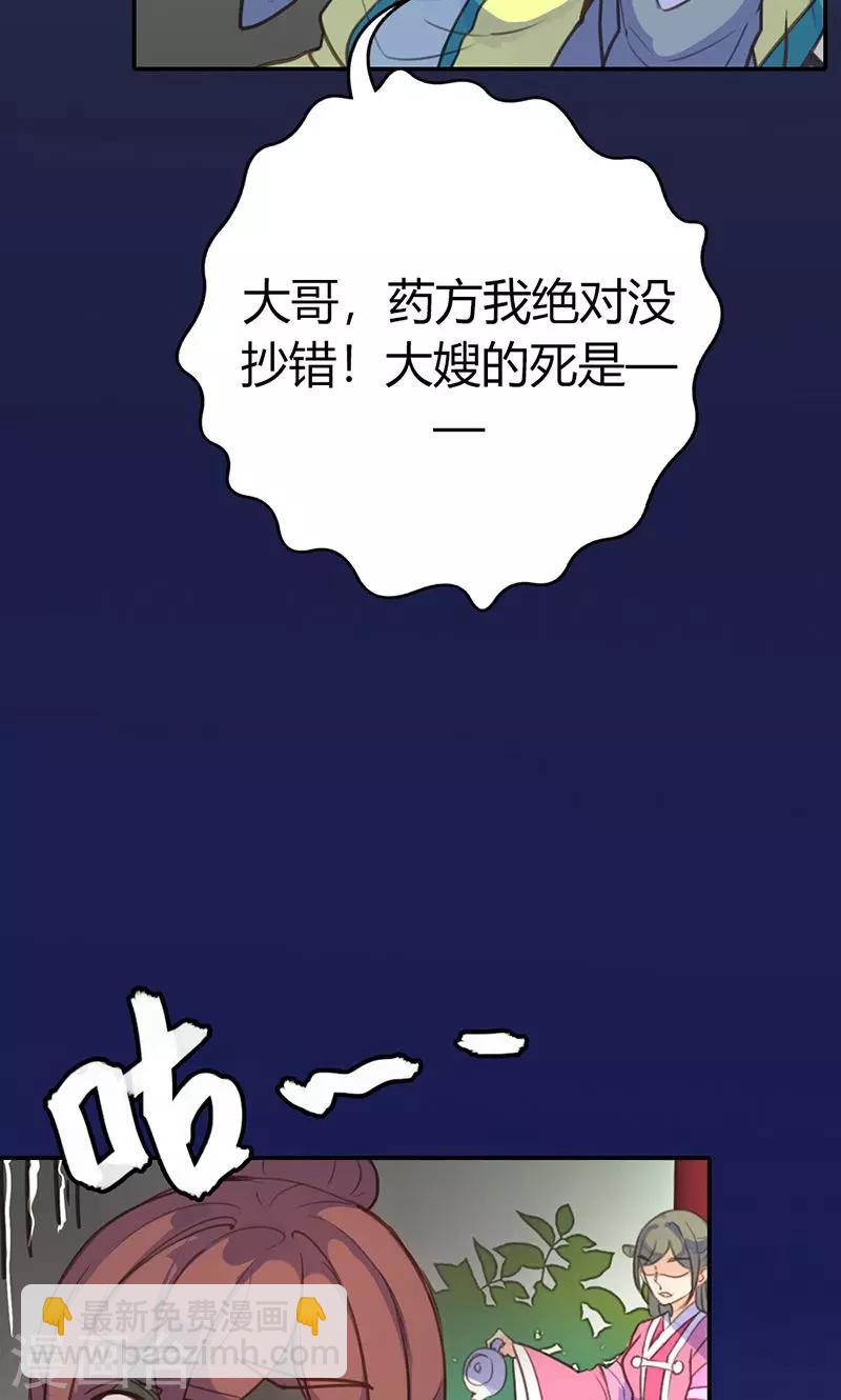 第43话 心狠手辣之人-第44话