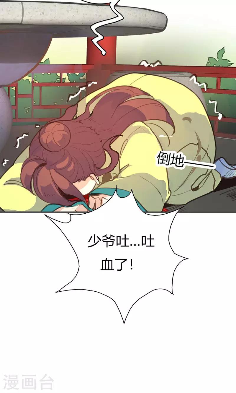 第43话 心狠手辣之人-第44话