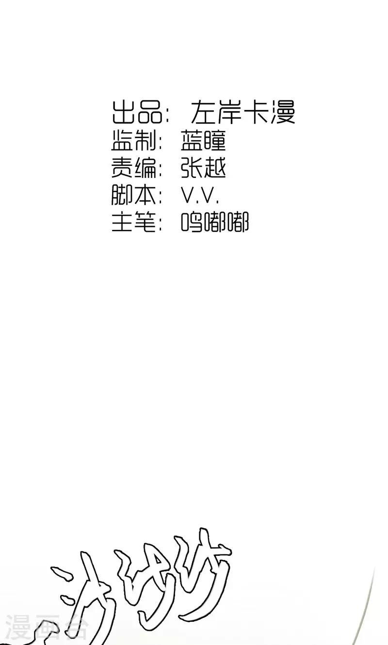 第43话 心狠手辣之人-第44话