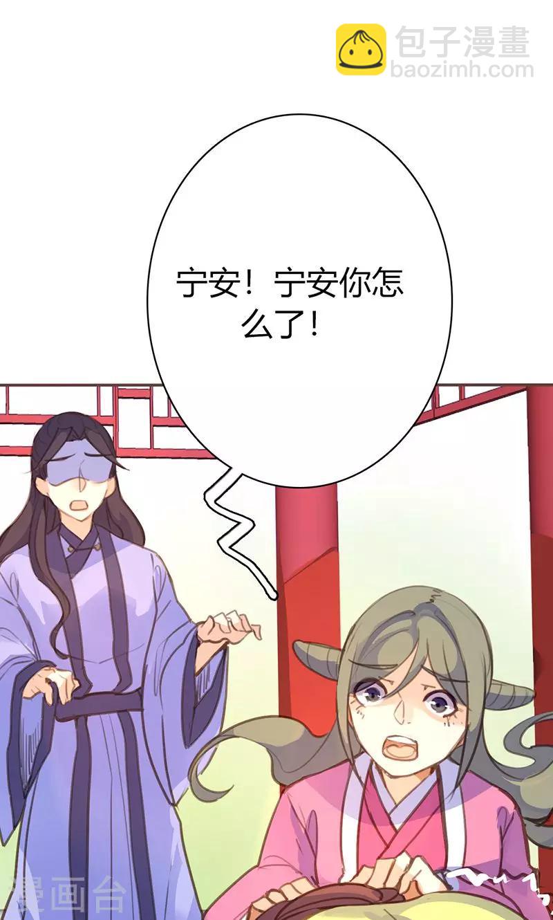 第43话 心狠手辣之人-第44话