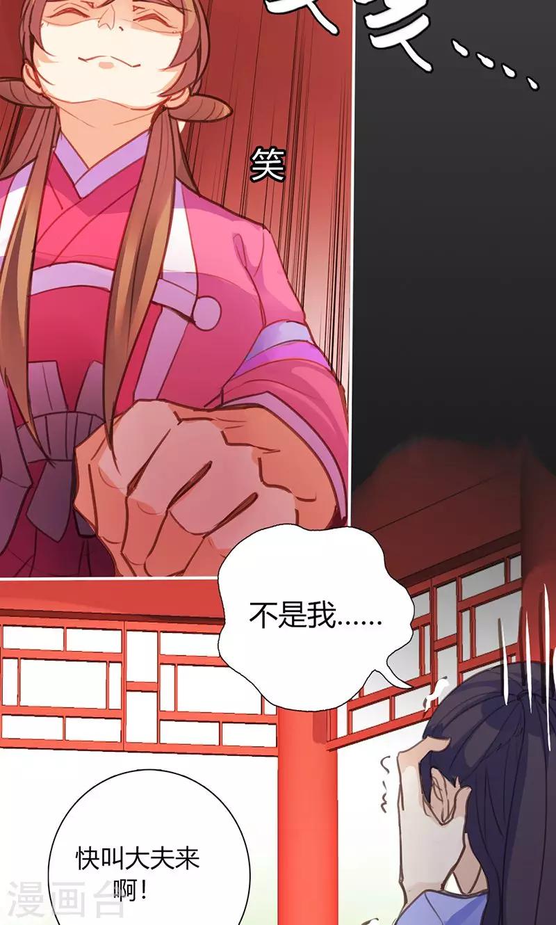 第43话 心狠手辣之人-第44话