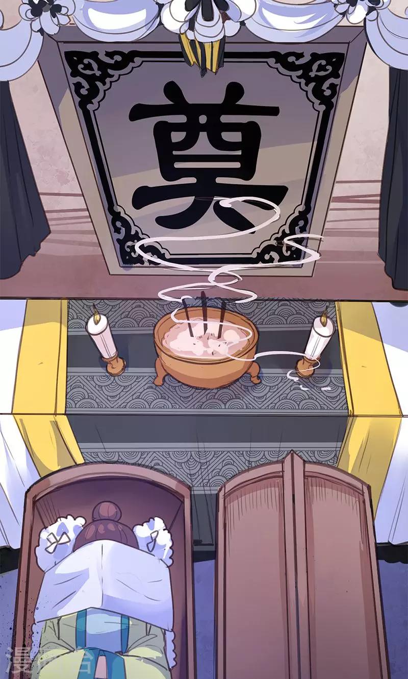 第43话 心狠手辣之人-第44话