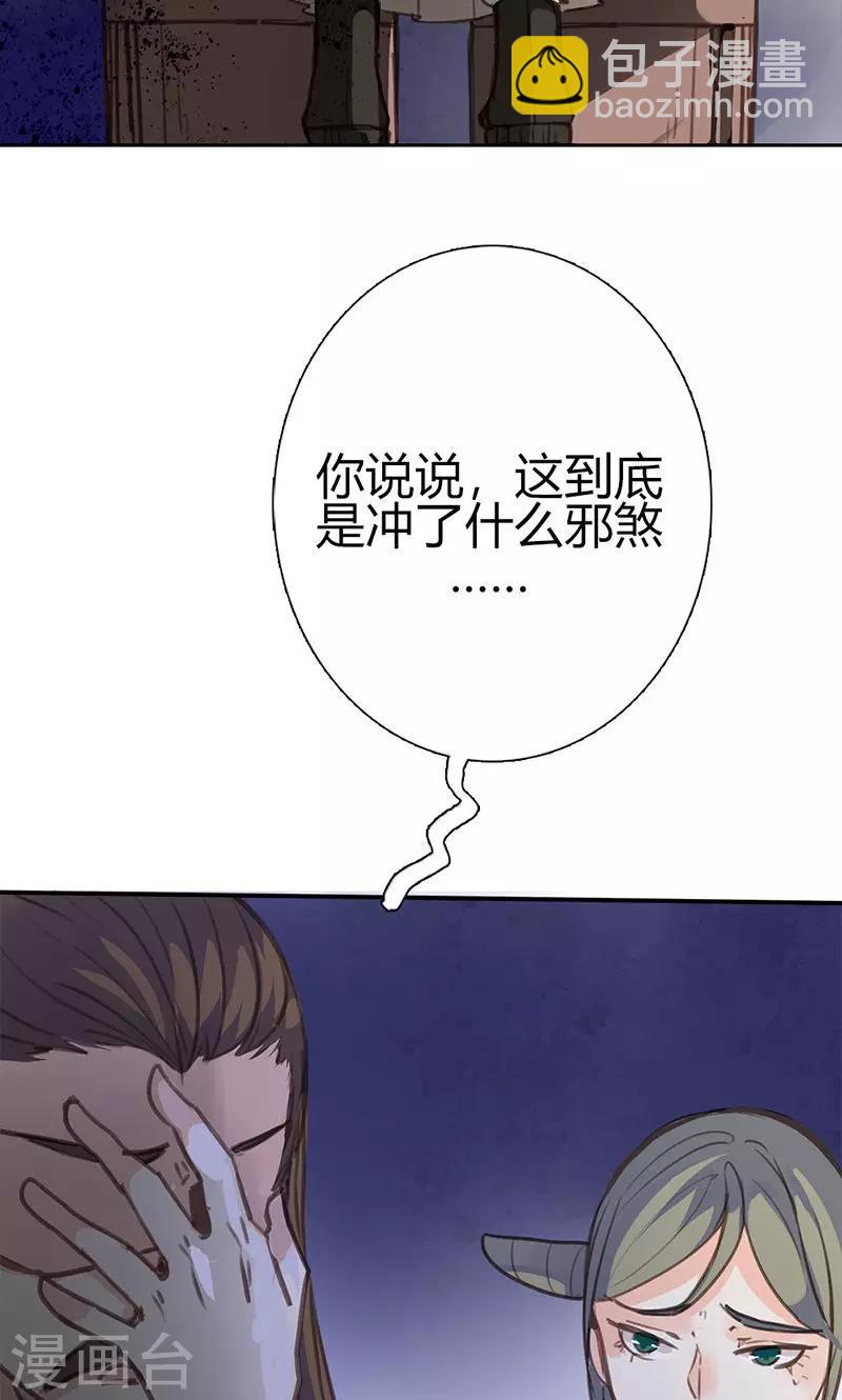 第43话 心狠手辣之人-第44话