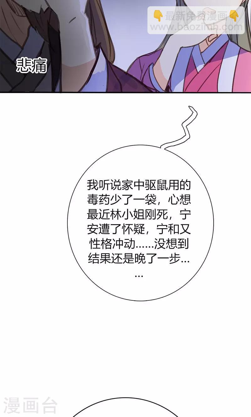 第43话 心狠手辣之人-第44话