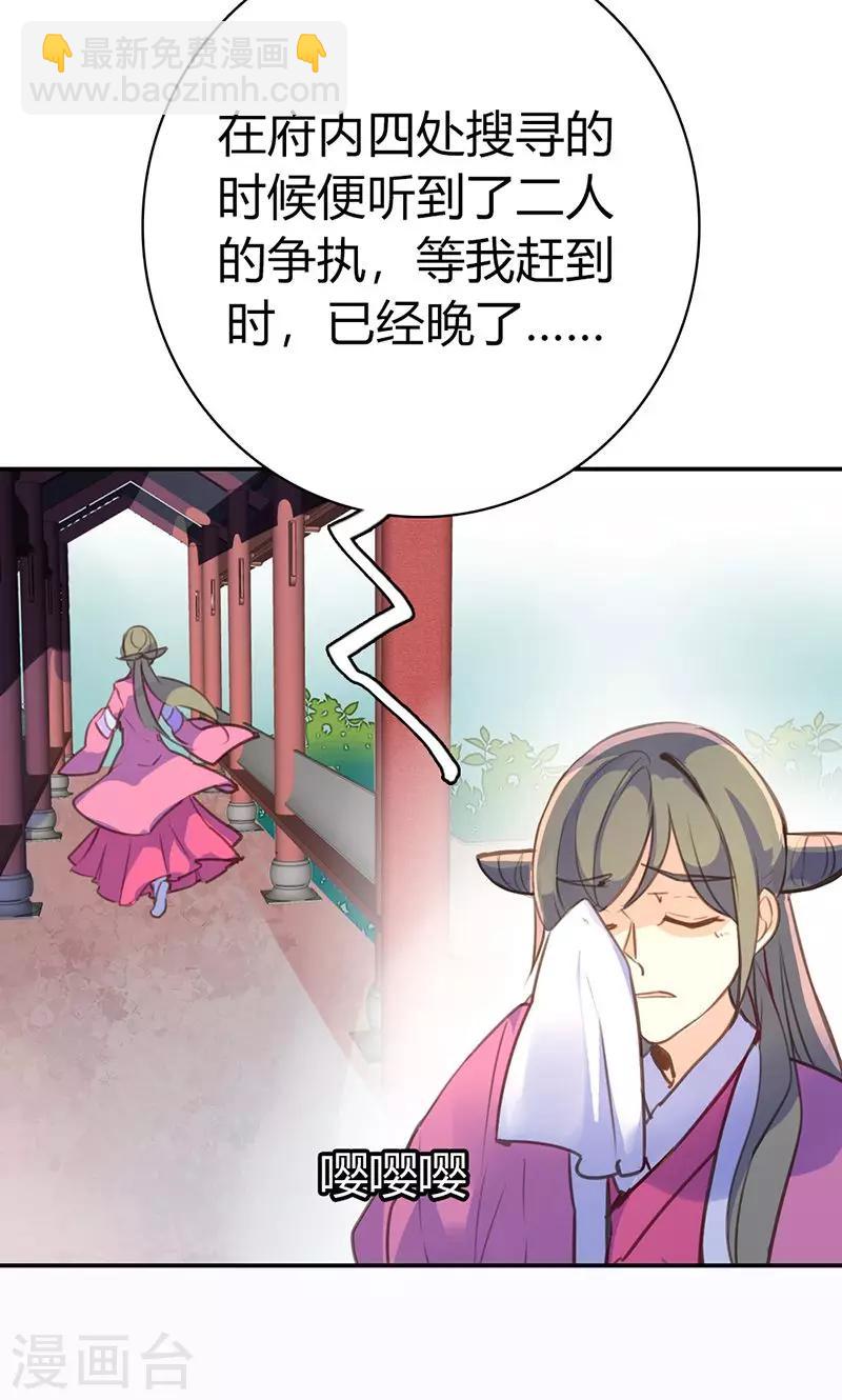 第43话 心狠手辣之人-第44话