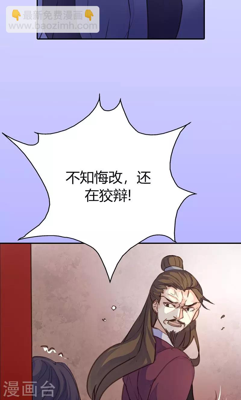 第43话 心狠手辣之人32