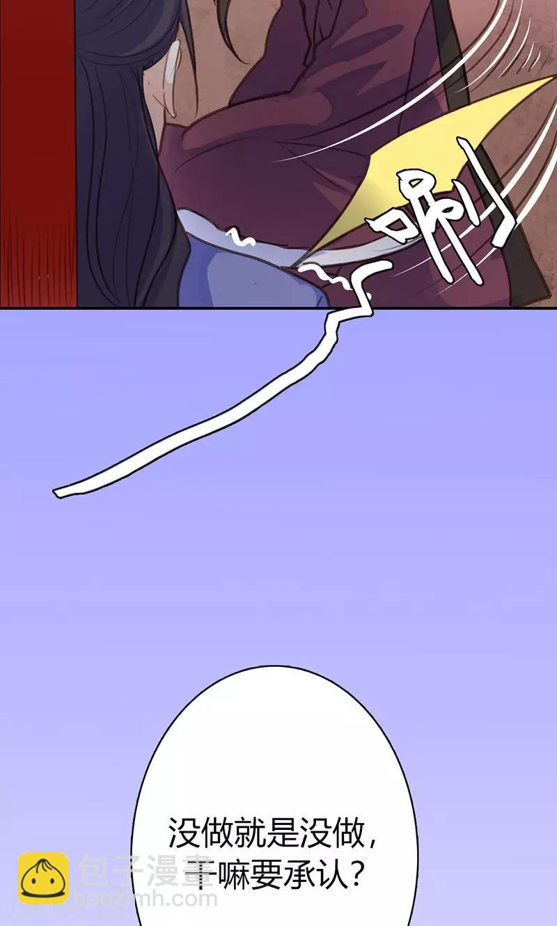 第43话 心狠手辣之人-第44话