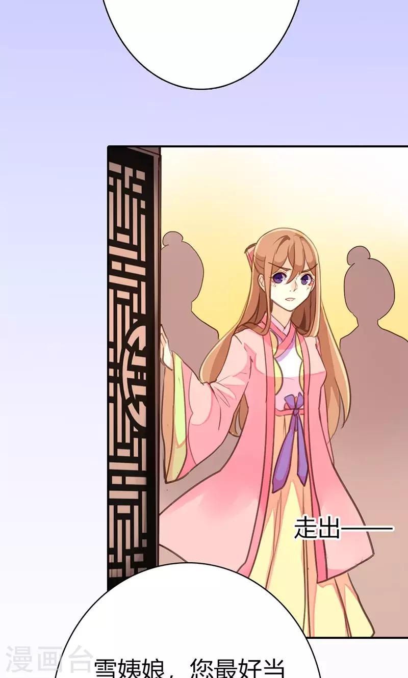 第43话 心狠手辣之人-第44话