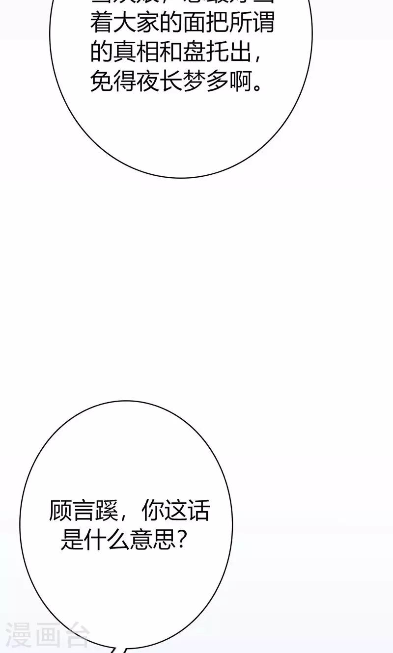 第43话 心狠手辣之人-第44话