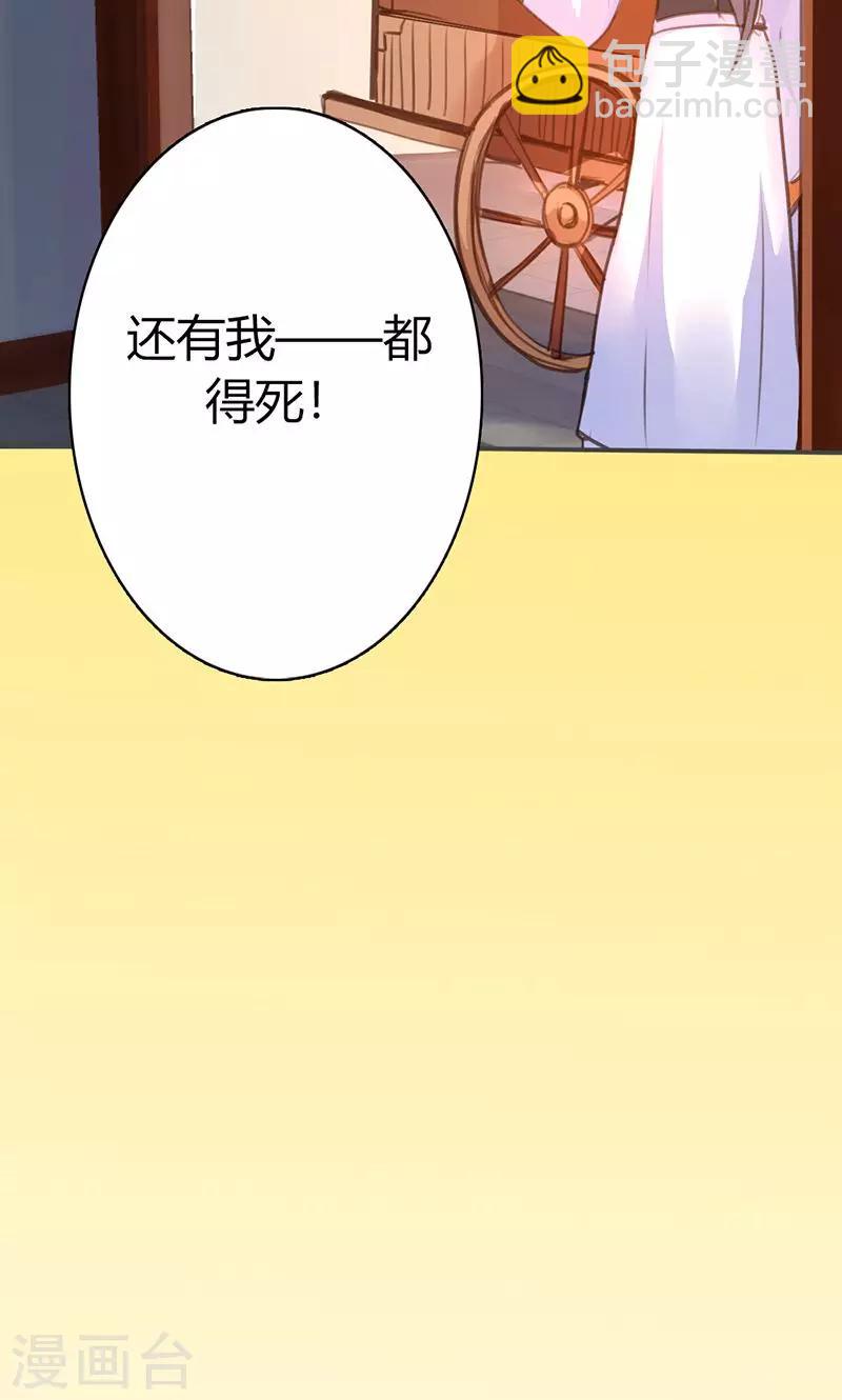 第43话 心狠手辣之人-第44话