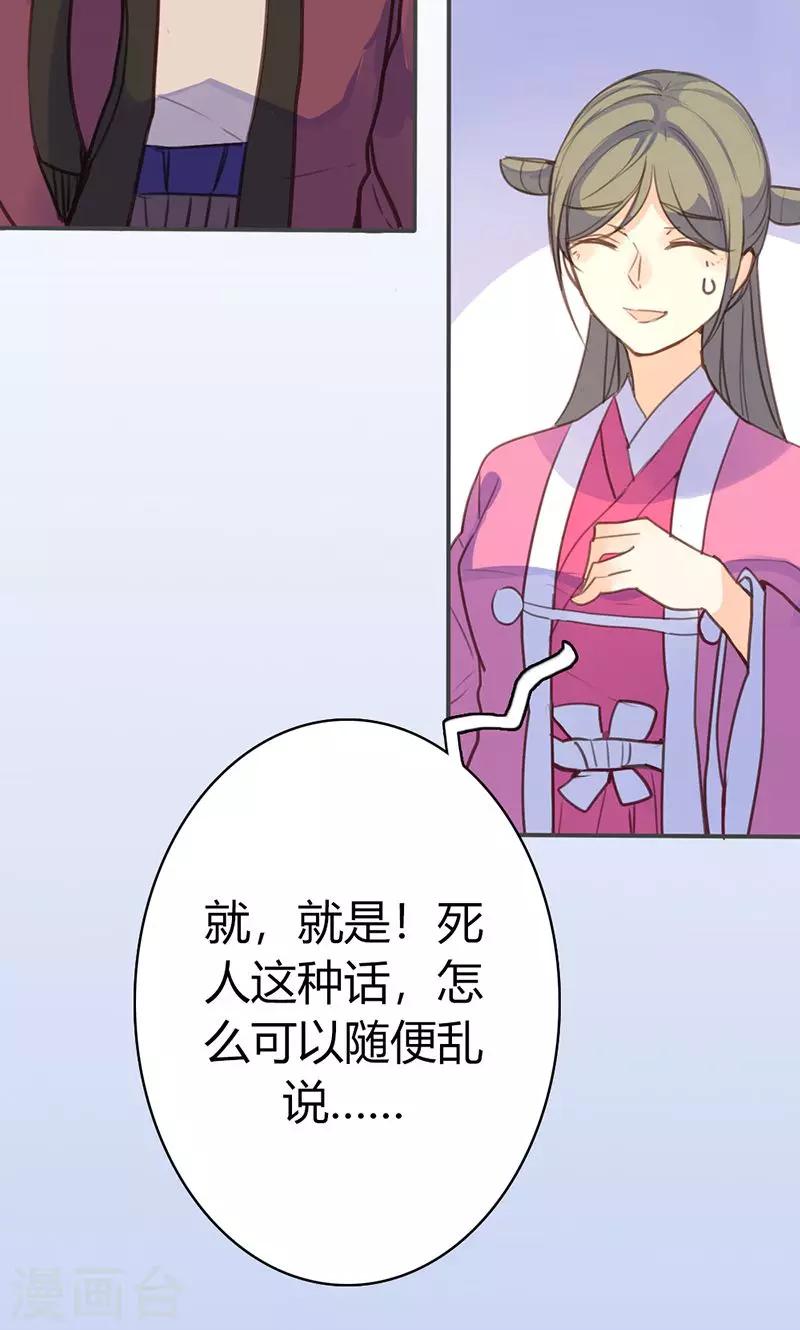 第43话 心狠手辣之人-第44话