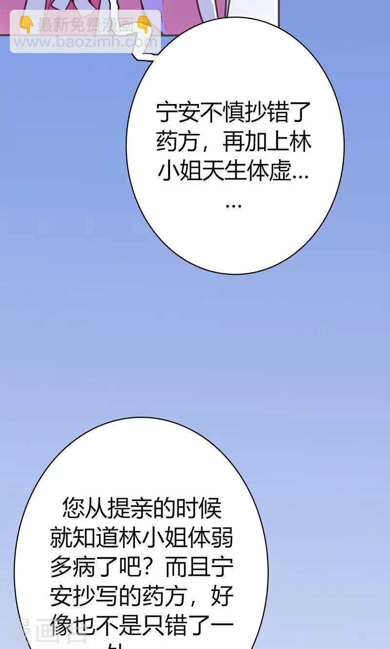 第43话 心狠手辣之人-第44话