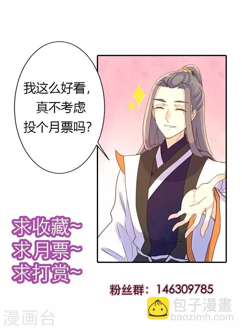 第43话 心狠手辣之人-第44话