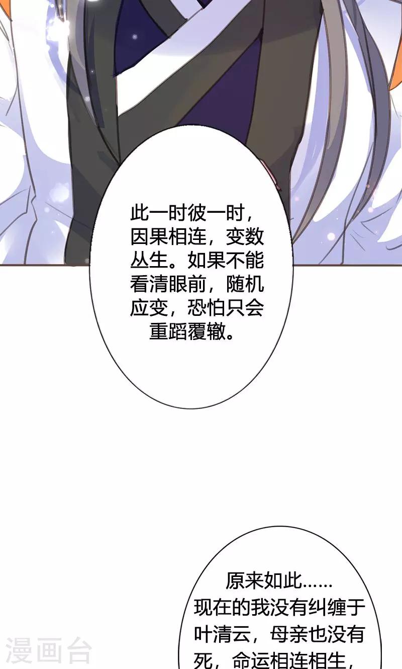 第45话 家丑不可外扬-第46话