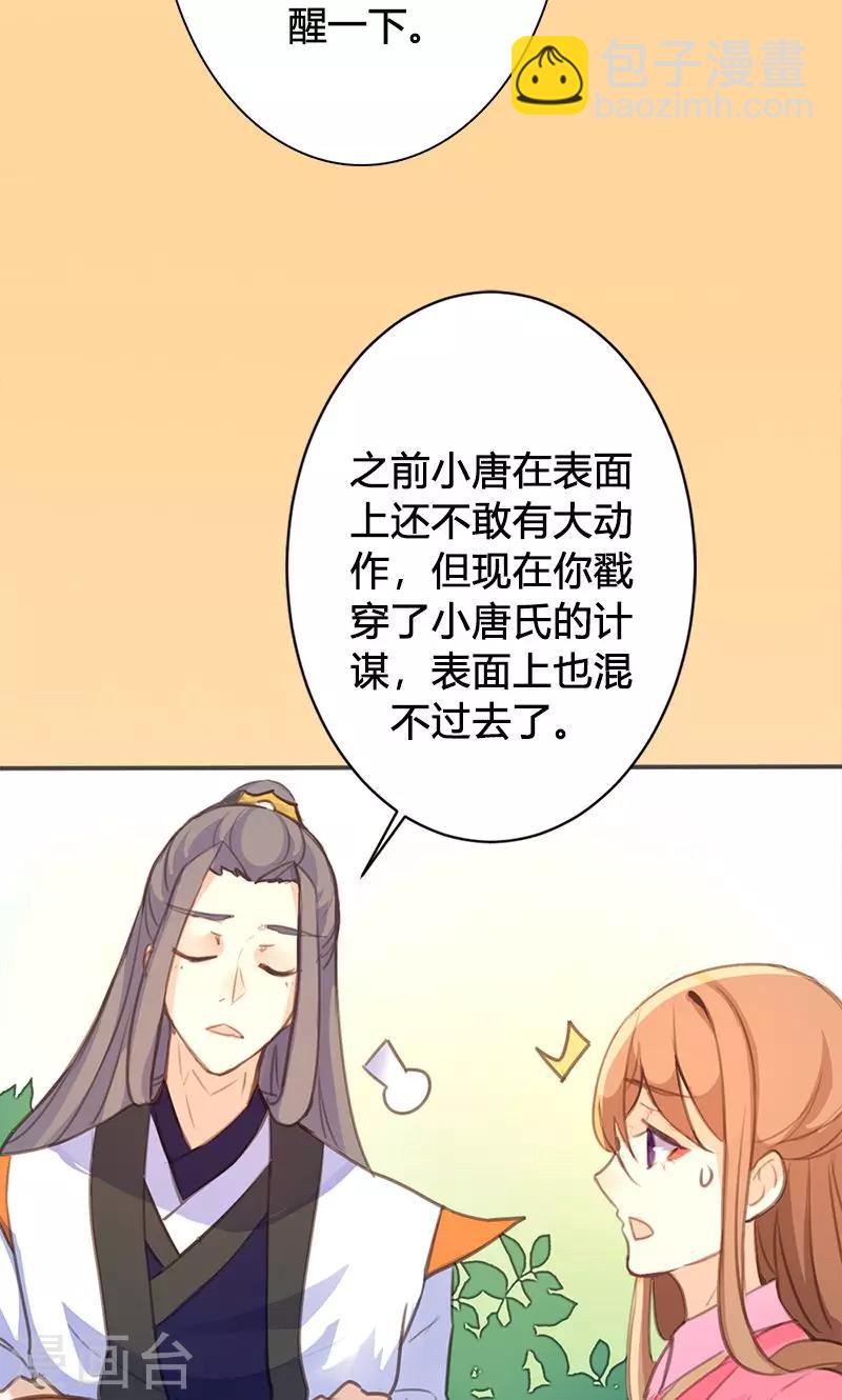 第45话 家丑不可外扬-第46话