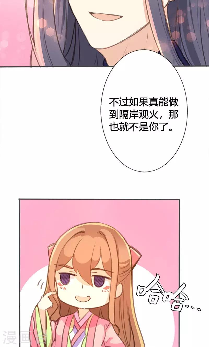 第45话 家丑不可外扬-第46话