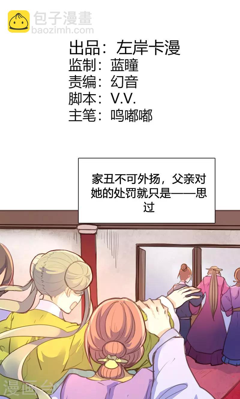 第45话 家丑不可外扬-第46话